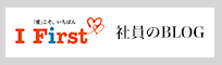 �A�C�t�@�[�X�g�̓��L