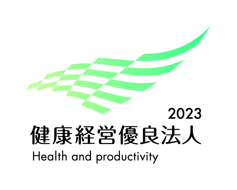 健康経営優良法人認定企業